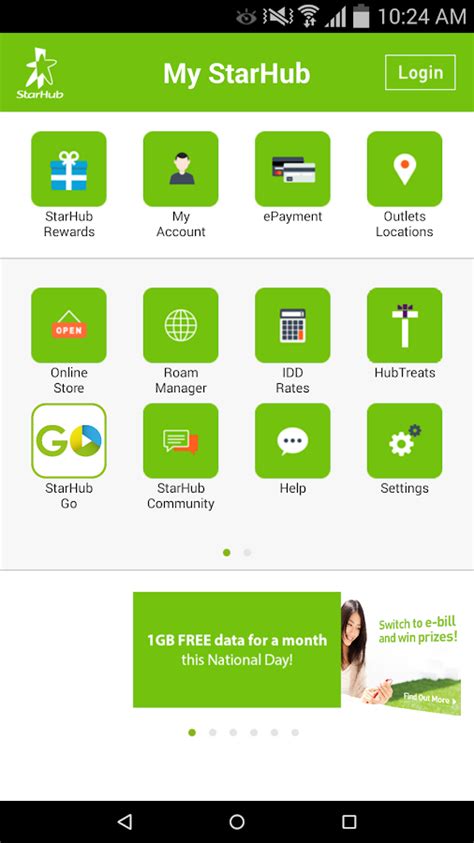 My StarHub E.